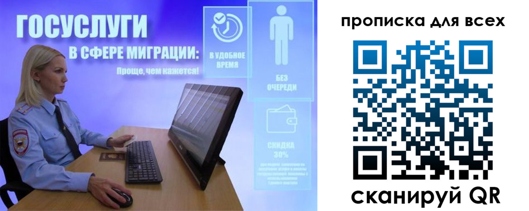 прописка от собственника в Стерлитамаке