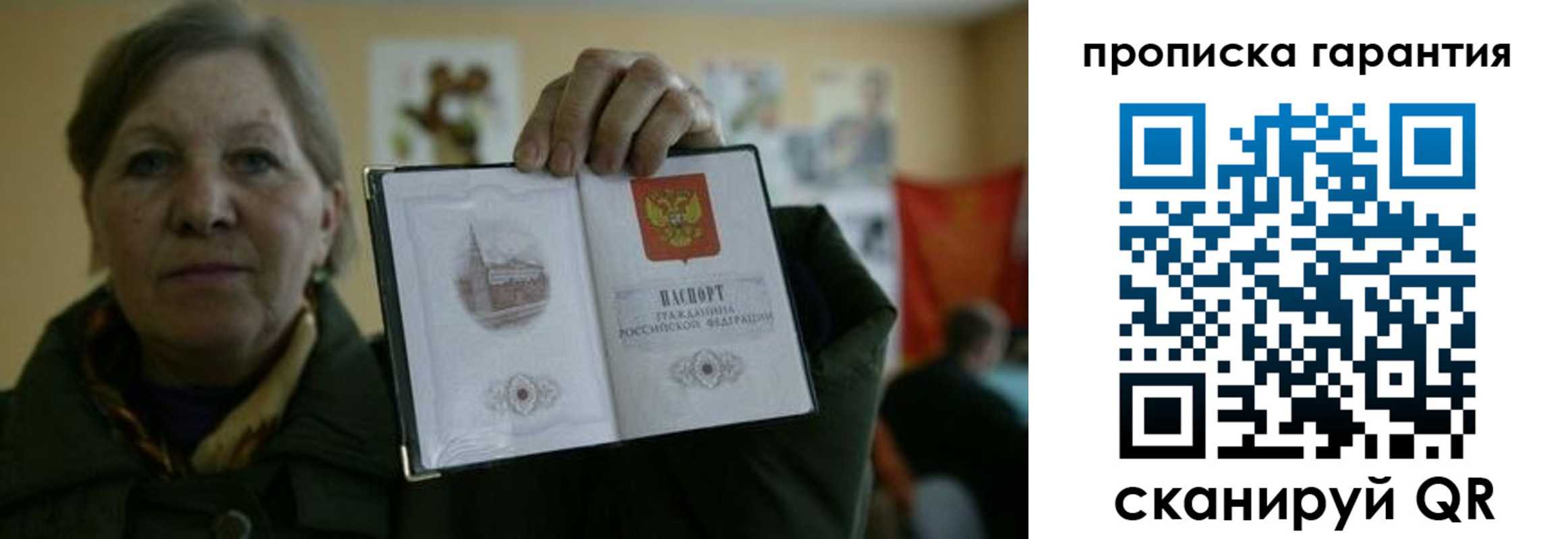 прописка для работы в Стерлитамаке